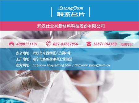 仕全兴联系我们