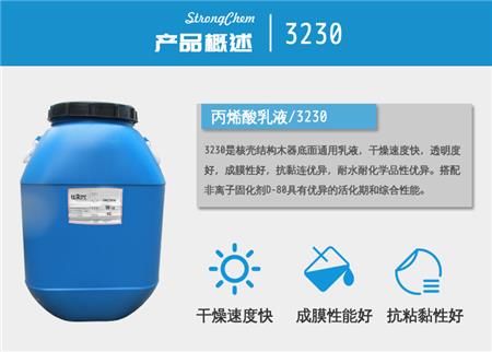 3230木器丙烯酸乳液概述
