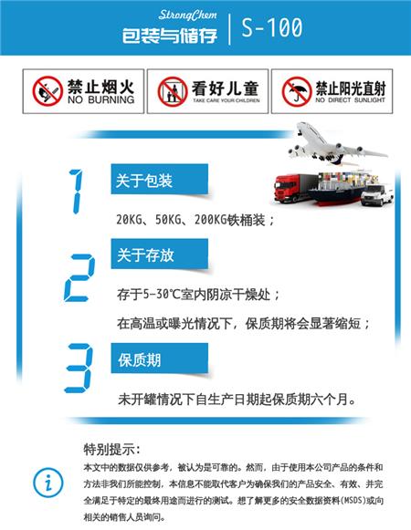 仕全兴固化剂包装存储