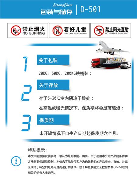 仕全兴固化剂包装存储