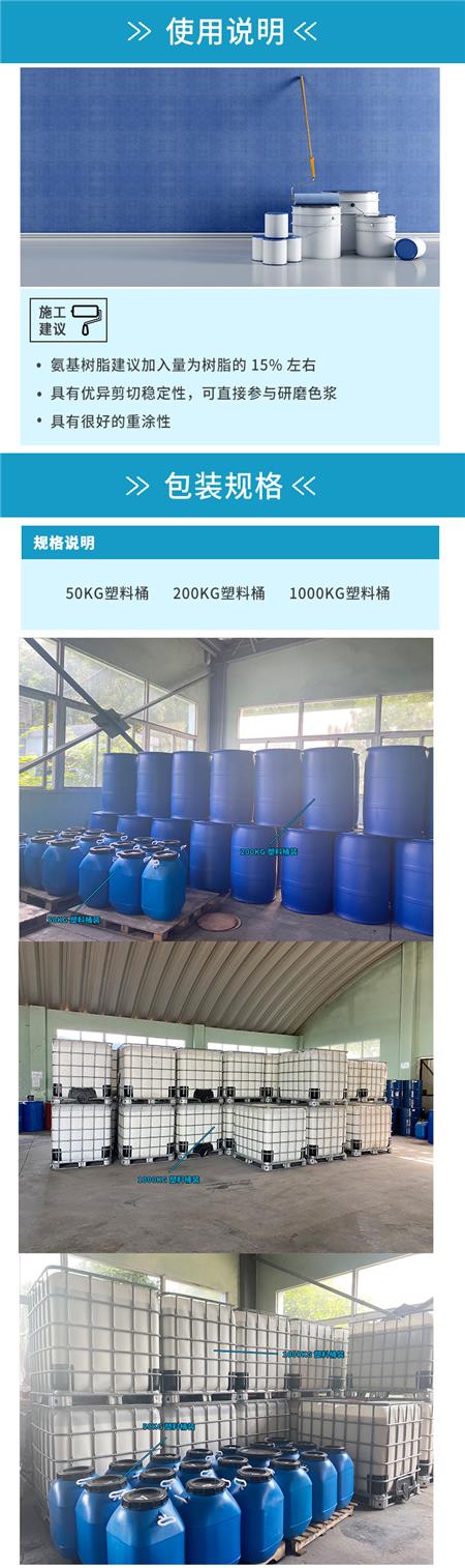 2226 水性羟基丙烯酸分散体 包装