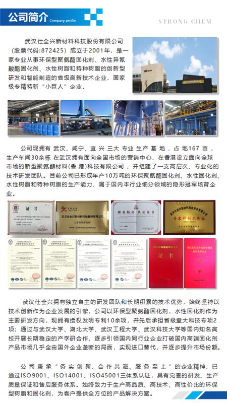 R-107产品介绍（水性聚氨酯分散体）_04.png