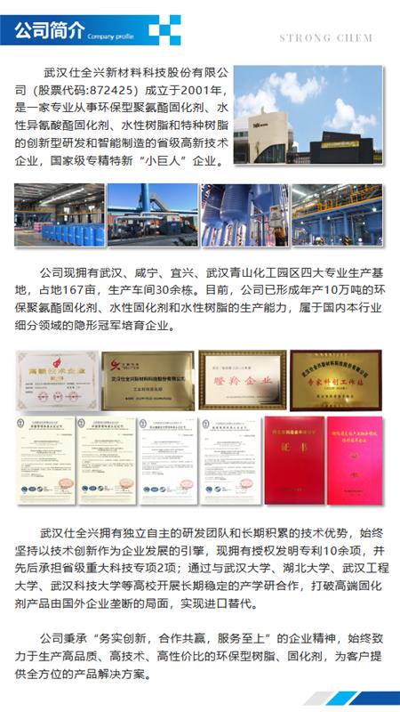 2648产品介绍（聚氨酯分散体）_03.png
