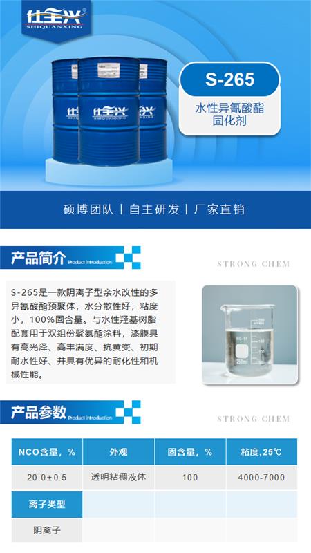 S-265详情页_01.png