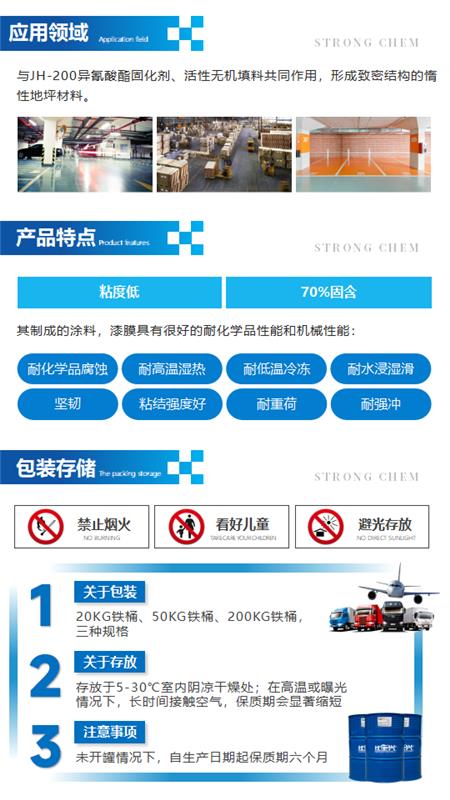 水性树脂8300产品介绍（生物基羟基树脂乳液）_02.png