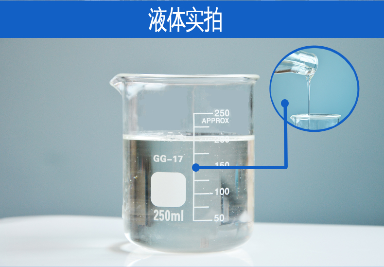 F-70D水性封闭型异氰酸酯固化剂实拍