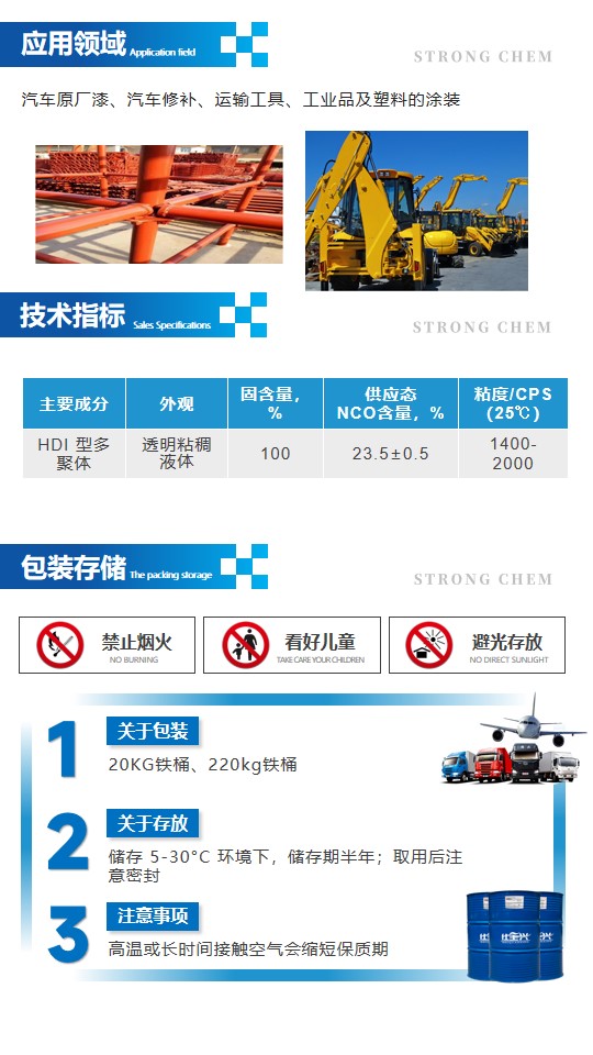 S-310无溶剂聚氨酯固化剂-2