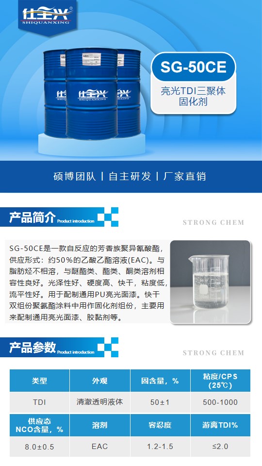 SG-AC50TDI三聚体详情页1