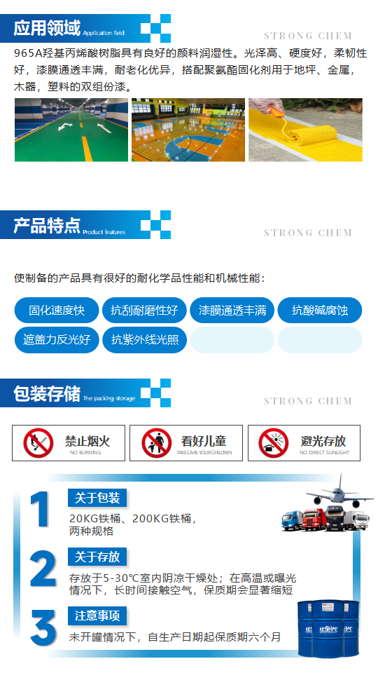 965A+ 7540N纳米硅划线漆详情_02.png